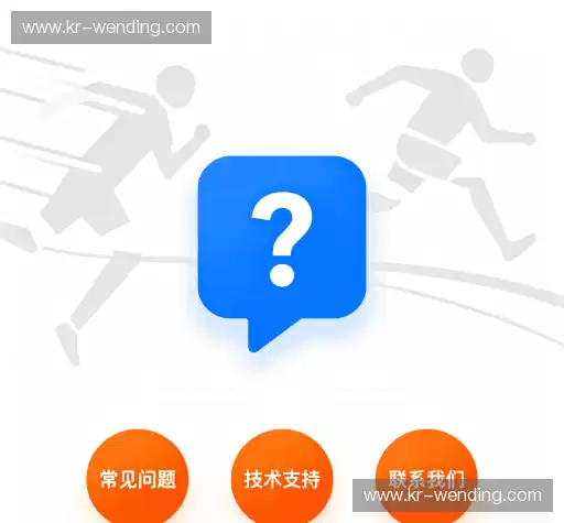 疑问解答界